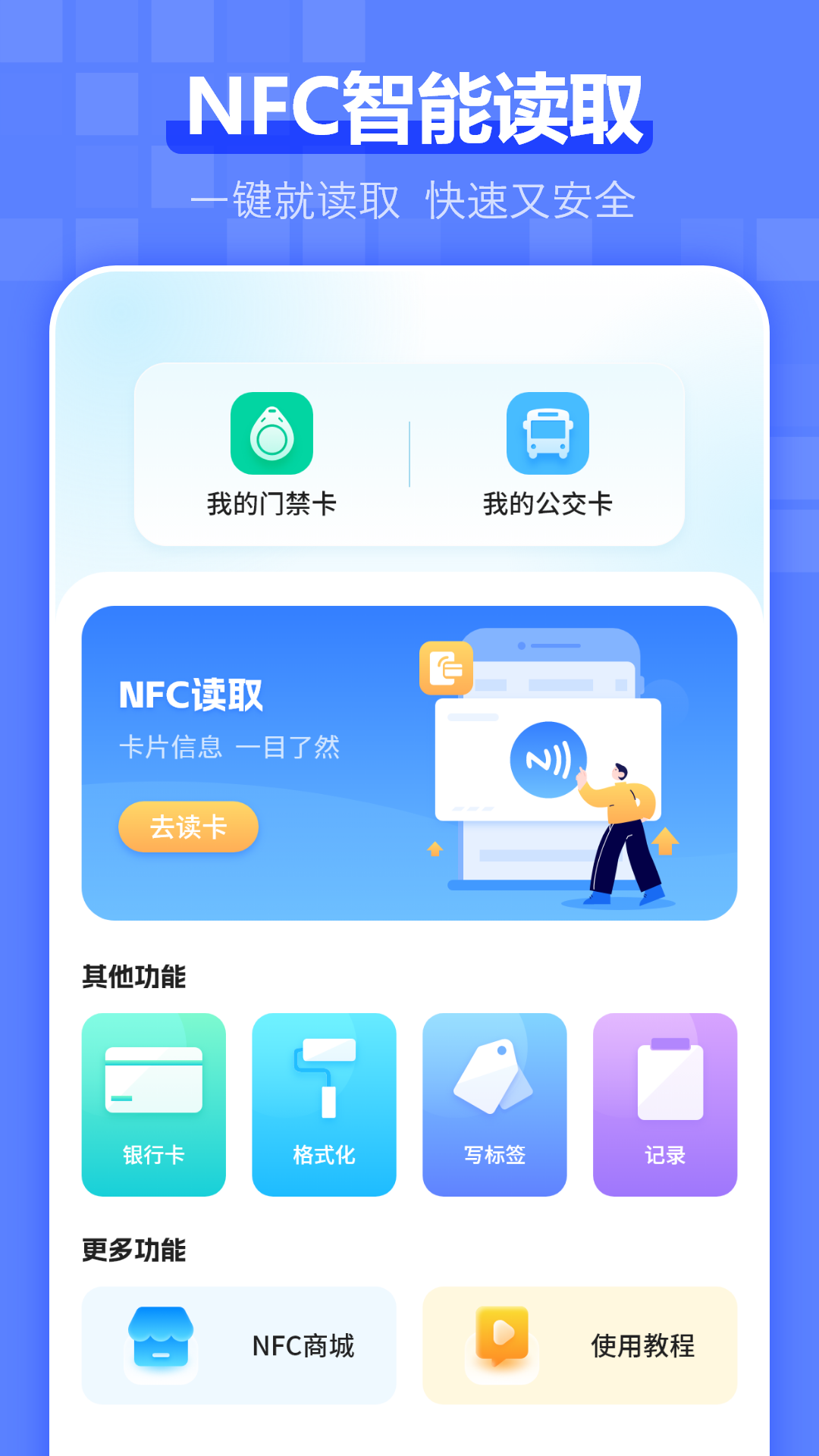 精彩截图-电梯卡2025官方新版