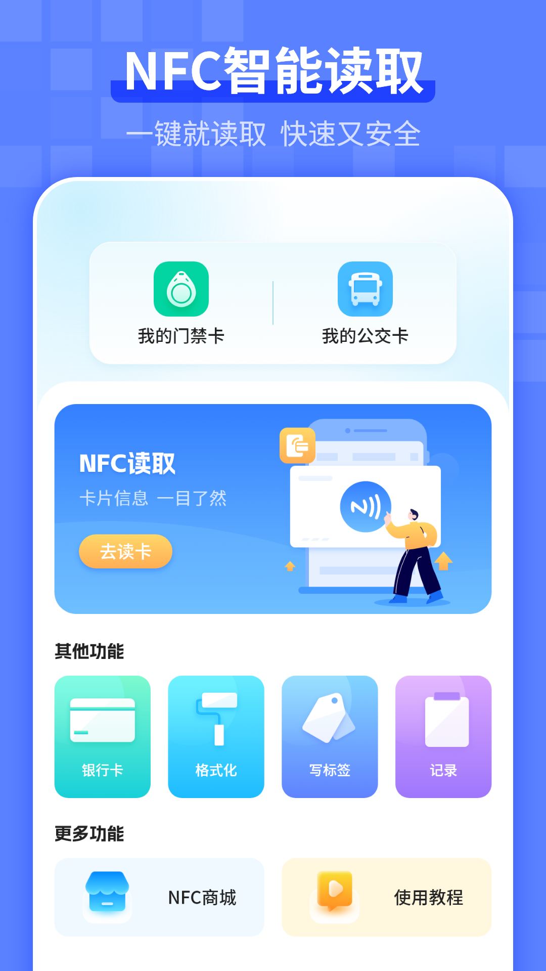 精彩截图-电梯卡2026官方新版