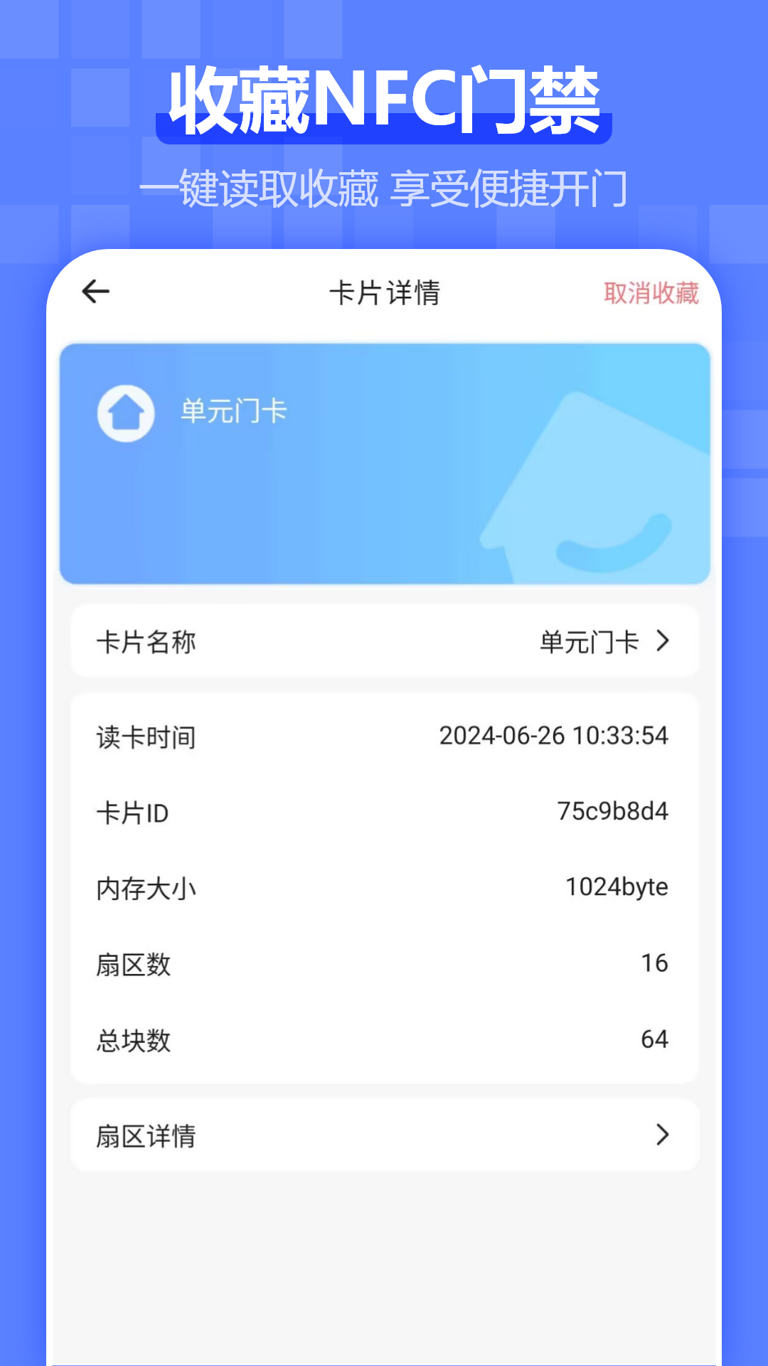 精彩截图-电梯卡2025官方新版