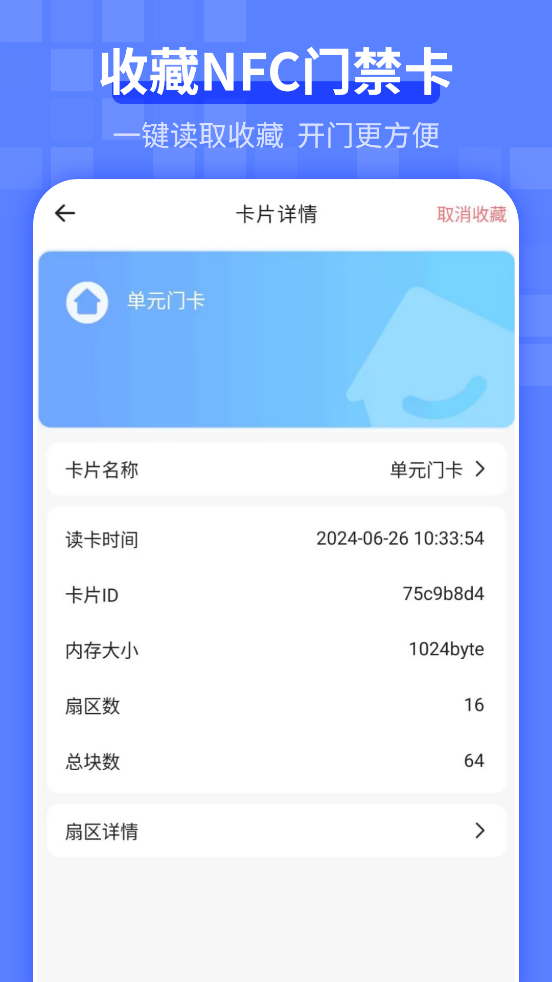 精彩截图-电梯卡2026官方新版