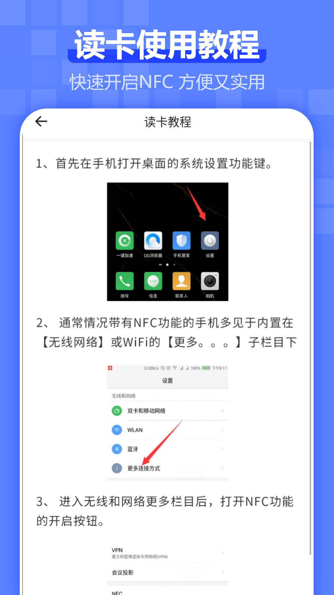 精彩截图-电梯卡2025官方新版