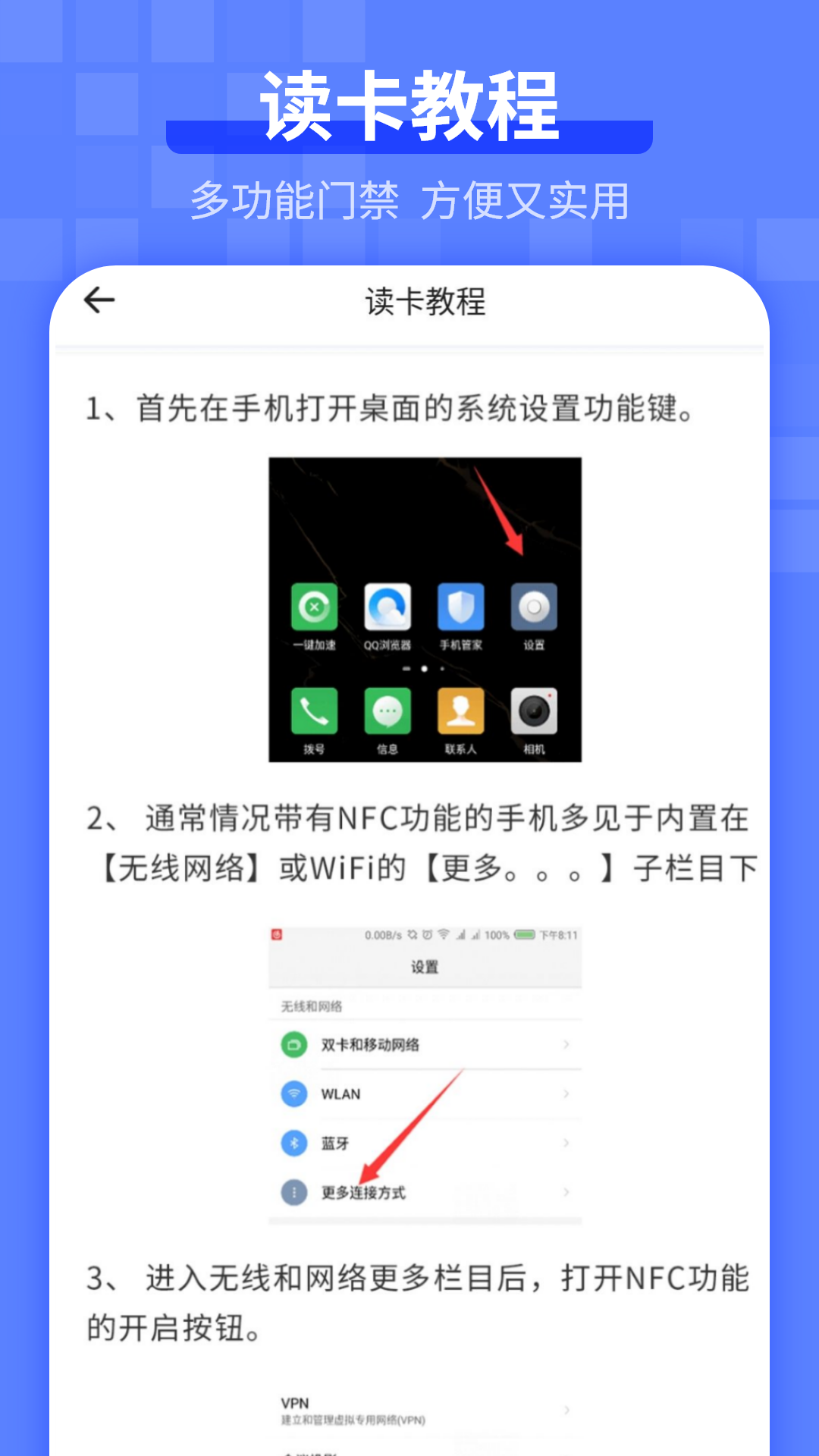 精彩截图-电梯卡2026官方新版