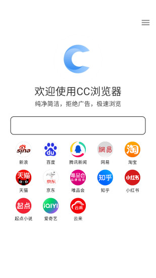 精彩截图-CC浏览器2024官方新版