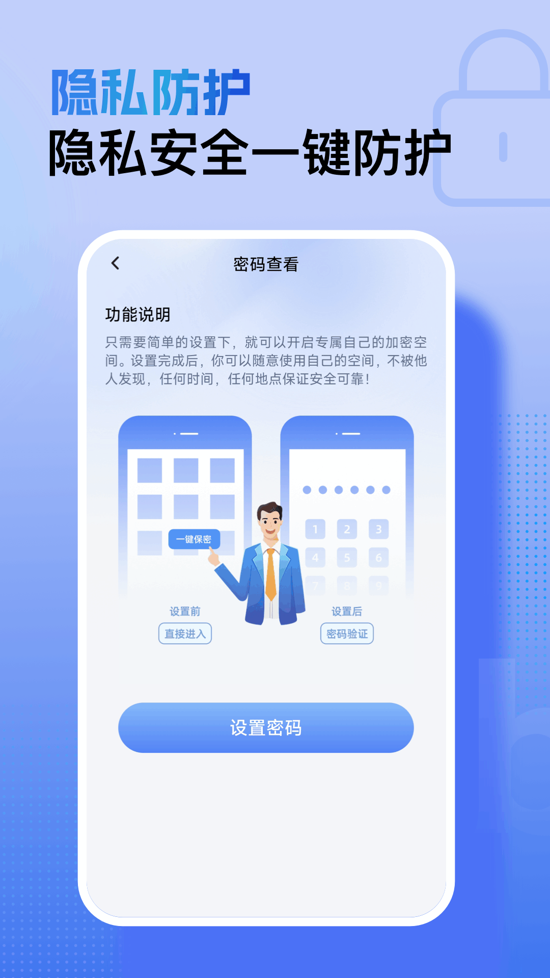 精彩截图-万能钥匙密码查看器2026官方新版