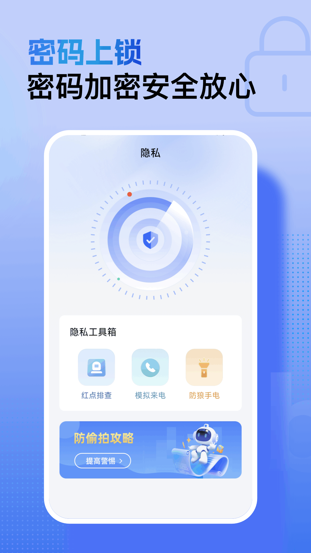 精彩截图-万能钥匙密码查看器2026官方新版