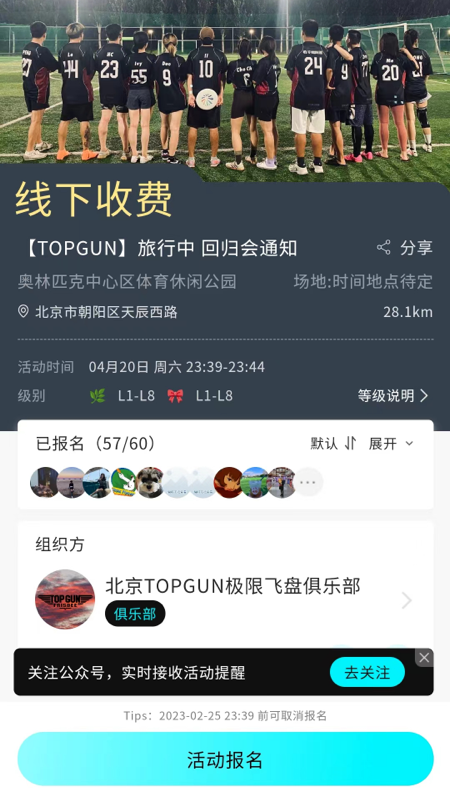 精彩截图-闪动2026官方新版