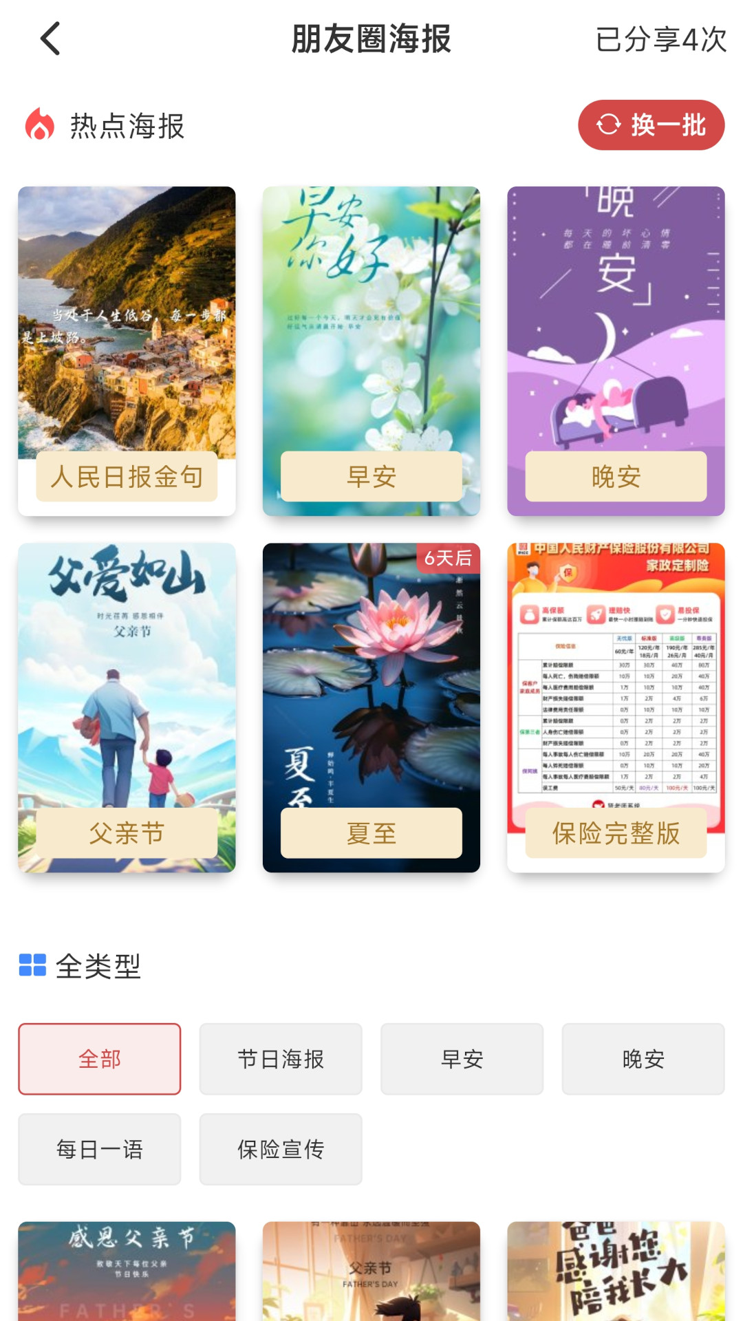 精彩截图-贤老师家政系统2025官方新版
