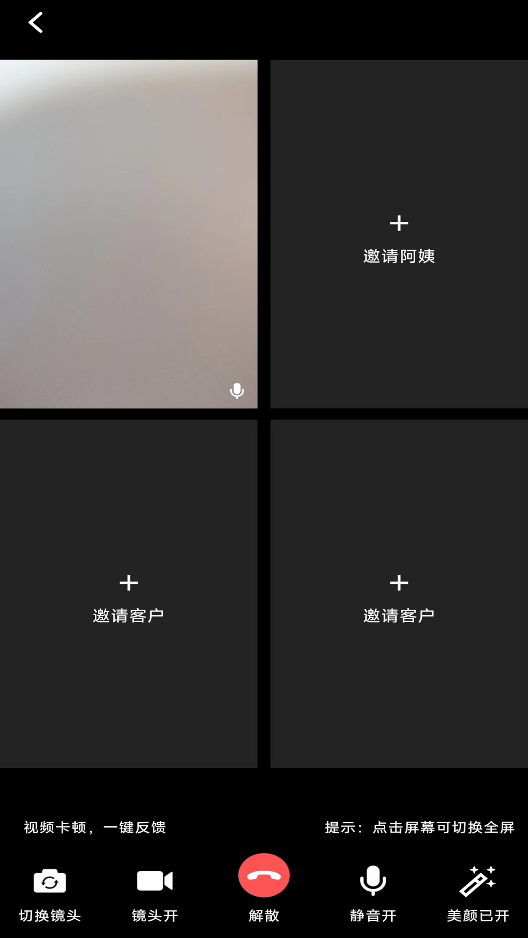 精彩截图-贤老师家政系统2025官方新版
