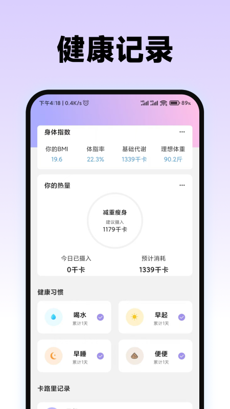 精彩截图-食物热量计算器2025官方新版