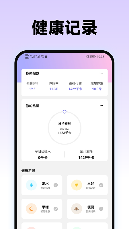 精彩截图-食物热量计算器2026官方新版