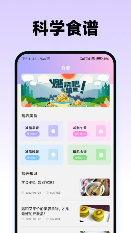 精彩截图-食物热量计算器2026官方新版