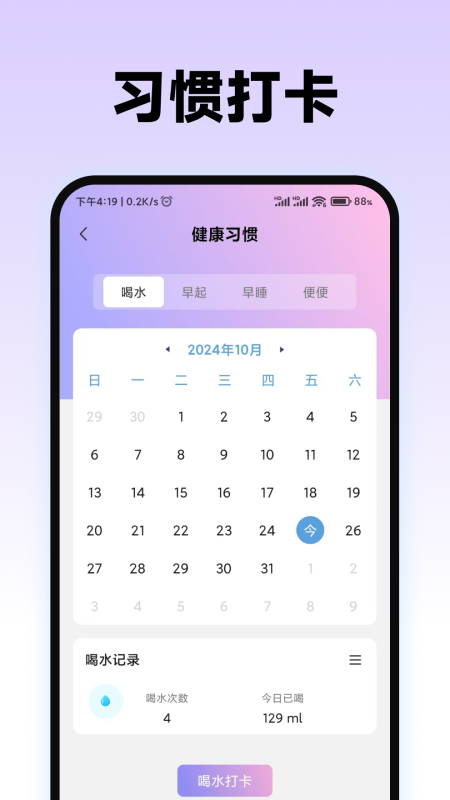 精彩截图-食物热量计算器2025官方新版