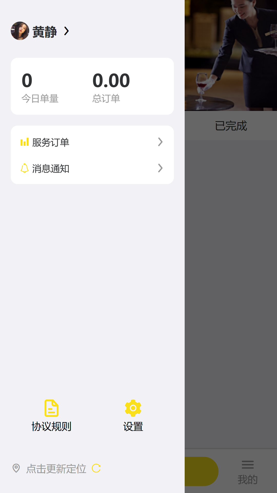 精彩截图-专业侍茶酒师服务APP2025官方新版