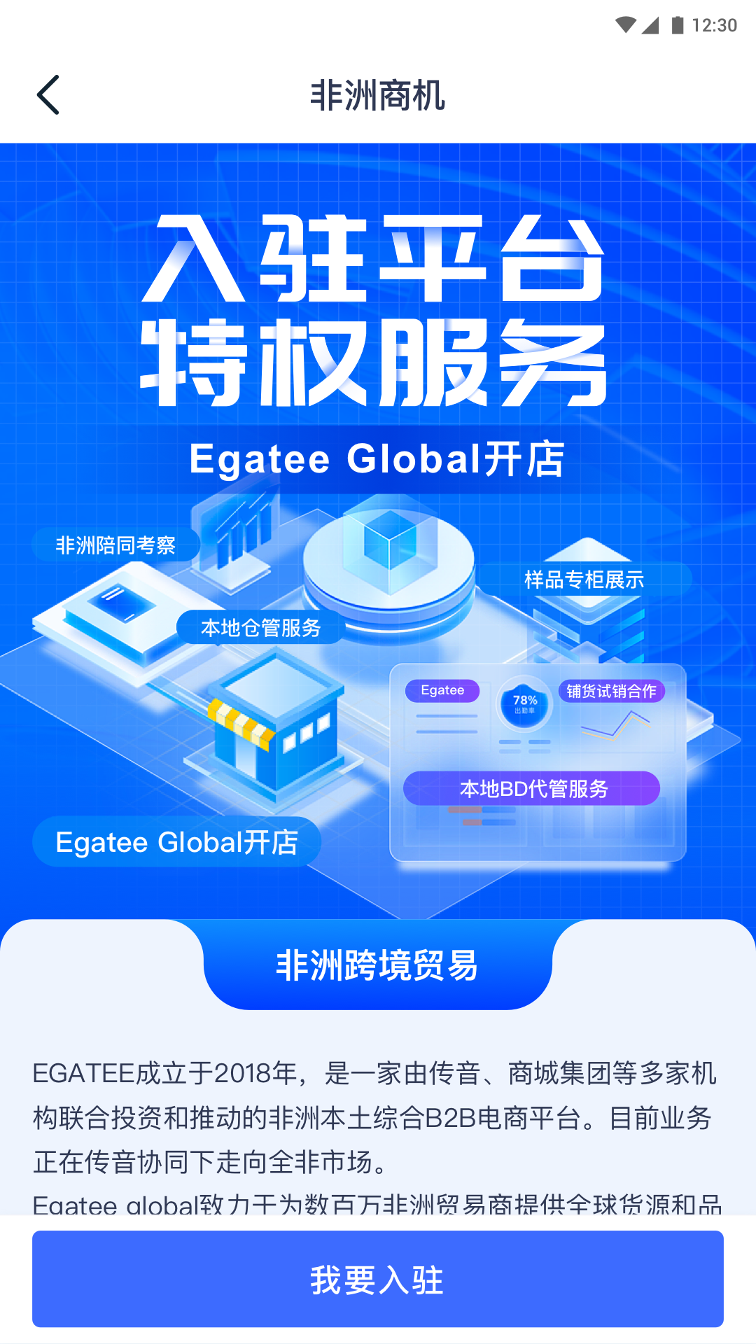 精彩截图-非洲商机2026官方新版