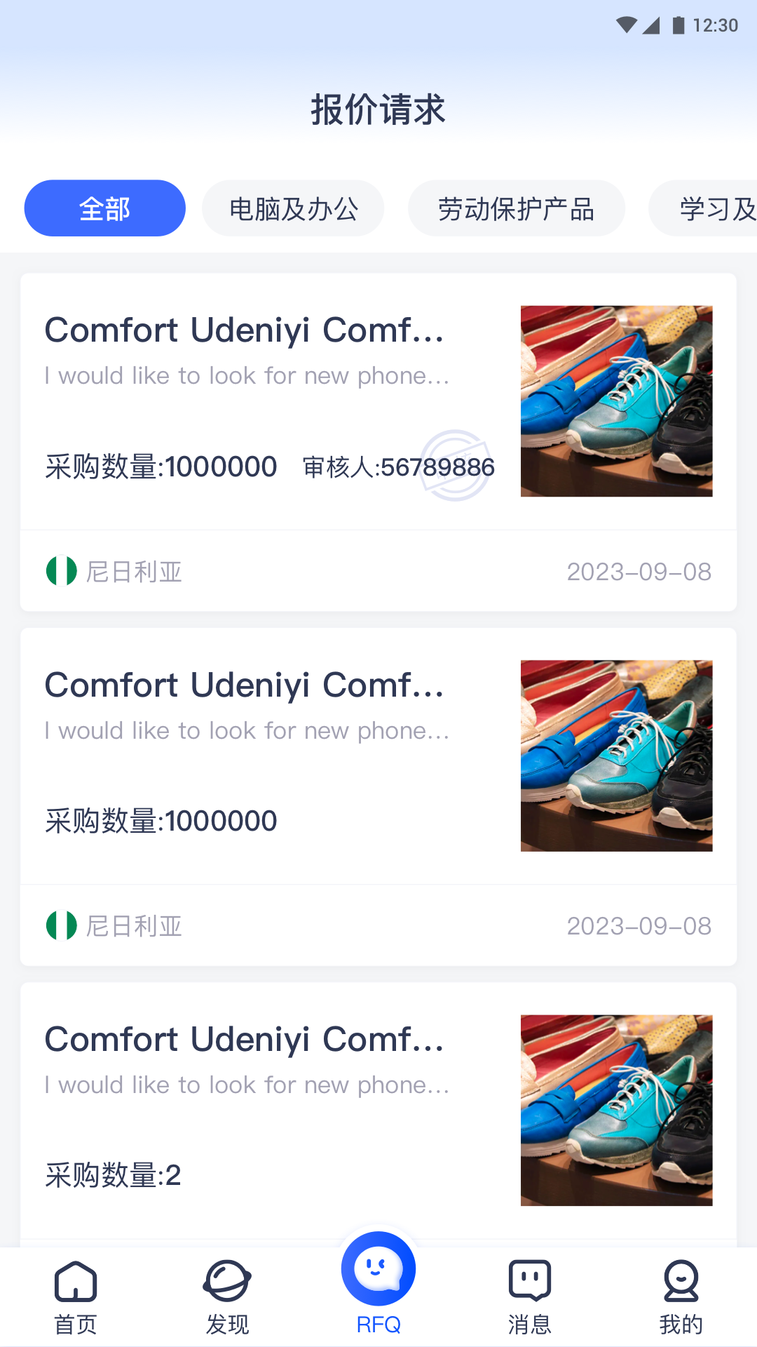 精彩截图-非洲商机2026官方新版
