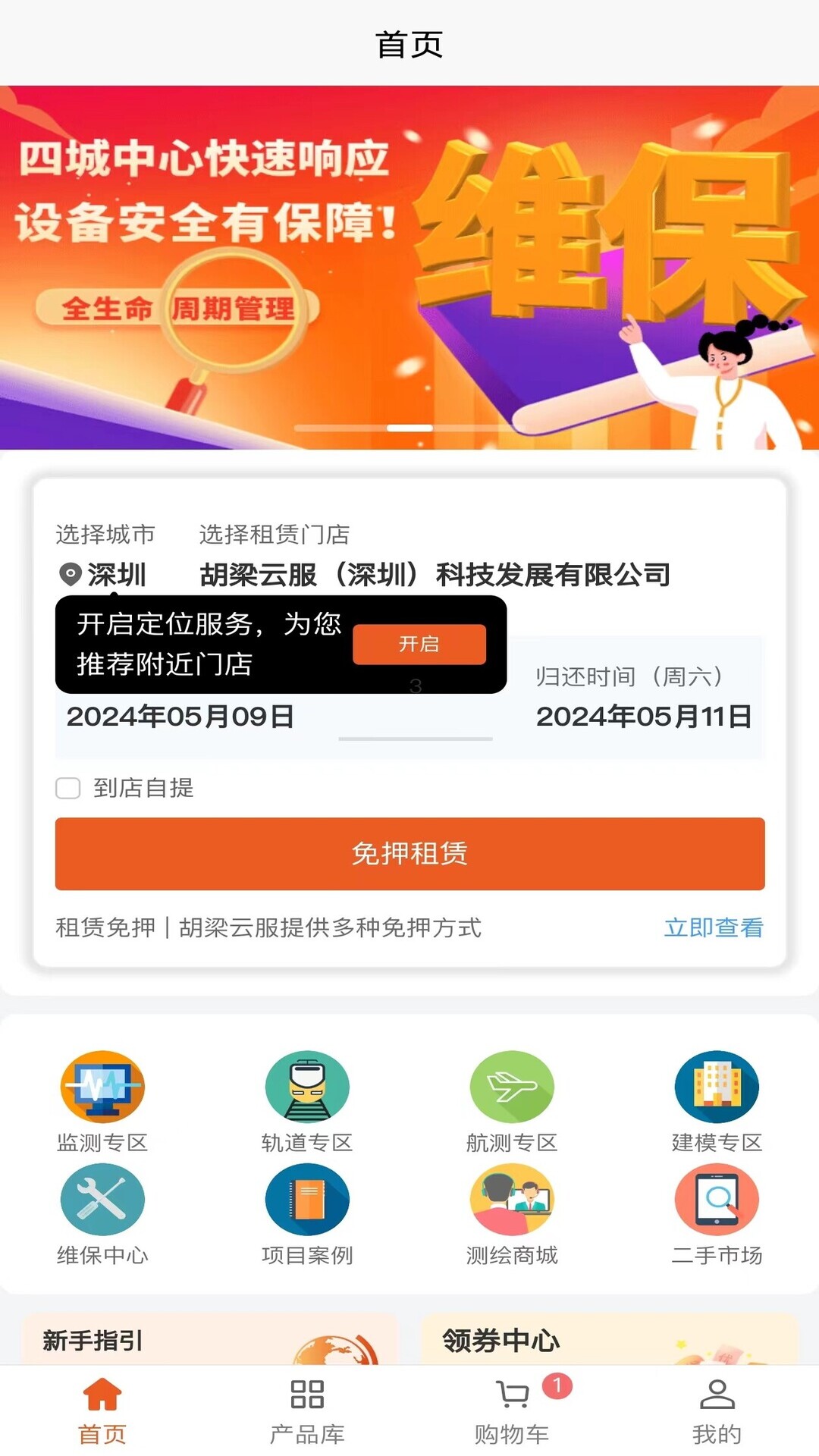 精彩截图-胡梁云服2024官方新版