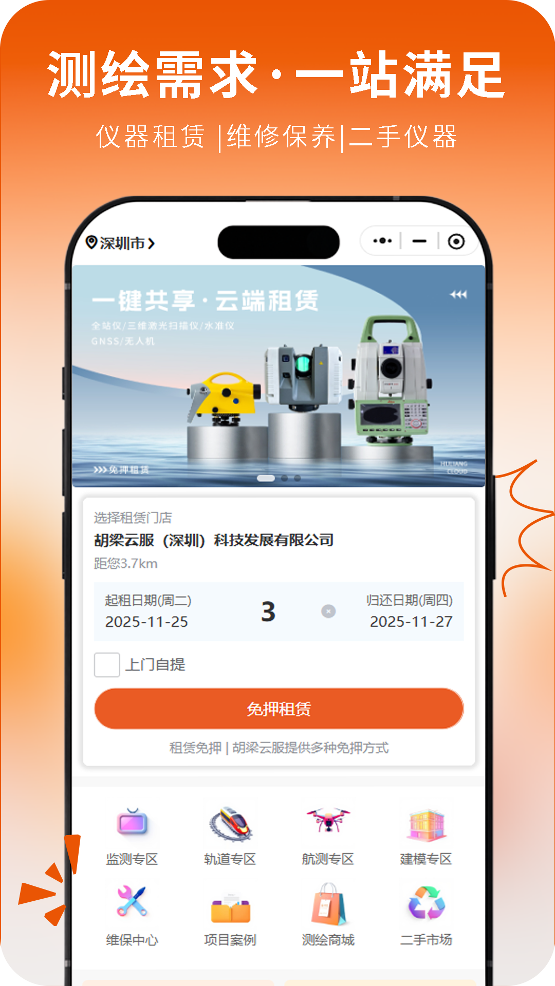 精彩截图-胡梁云服2026官方新版