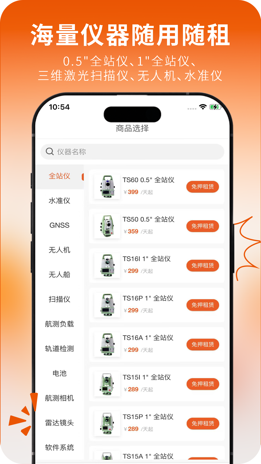 精彩截图-胡梁云服2026官方新版