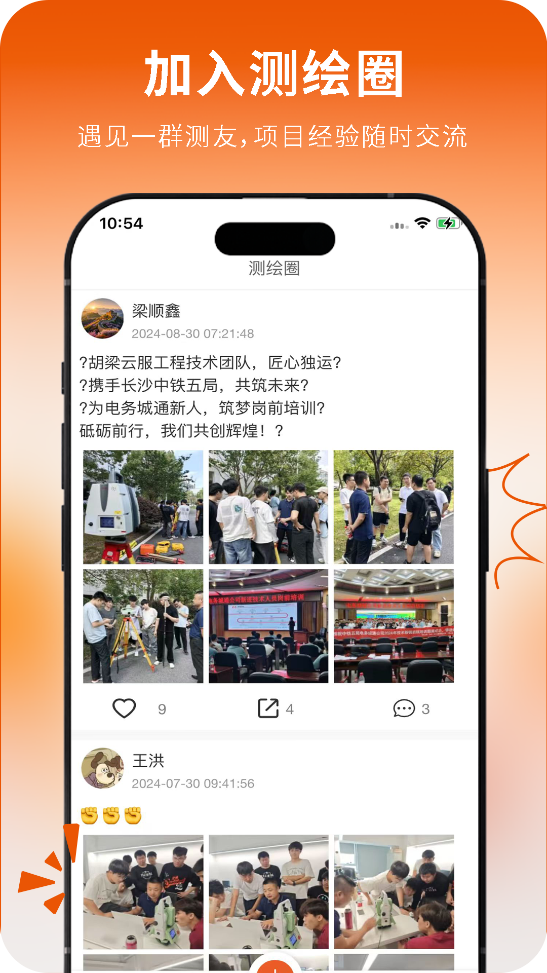 精彩截图-胡梁云服2026官方新版