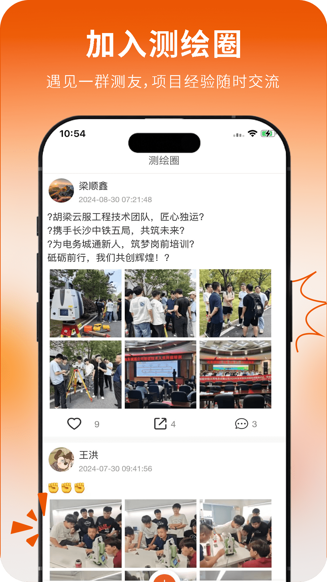 精彩截图-胡梁云服2026官方新版