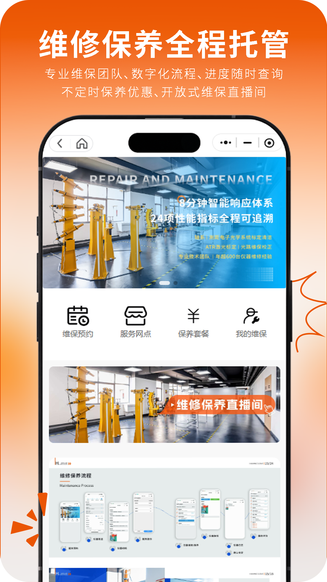 精彩截图-胡梁云服2026官方新版