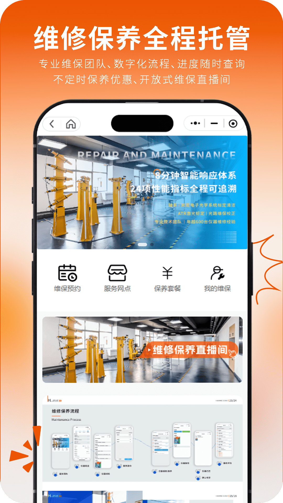 精彩截图-胡梁云服2026官方新版