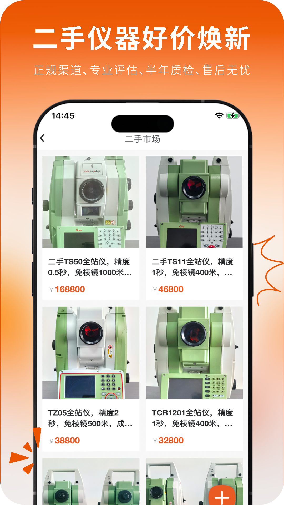 精彩截图-胡梁云服2026官方新版