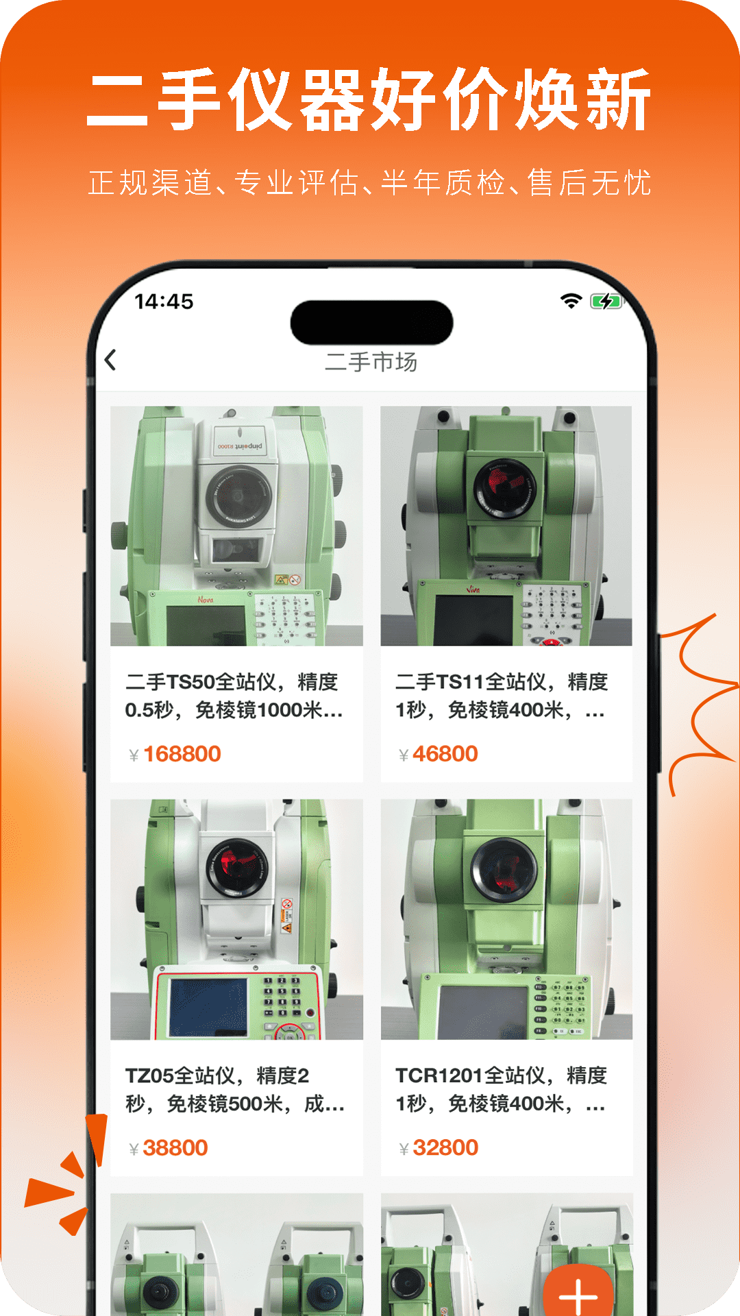 精彩截图-胡梁云服2026官方新版