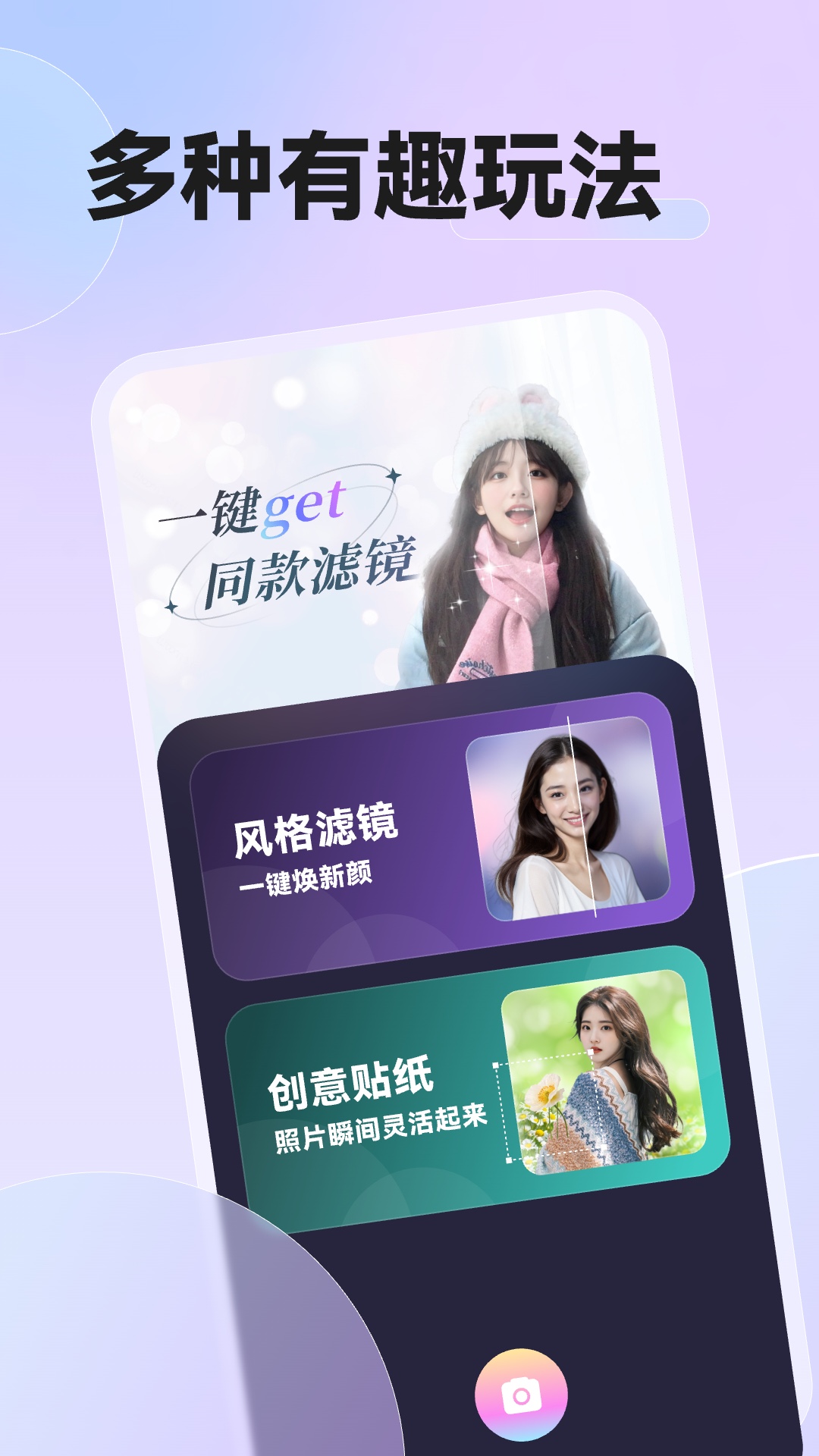 必拍相机 截图 1