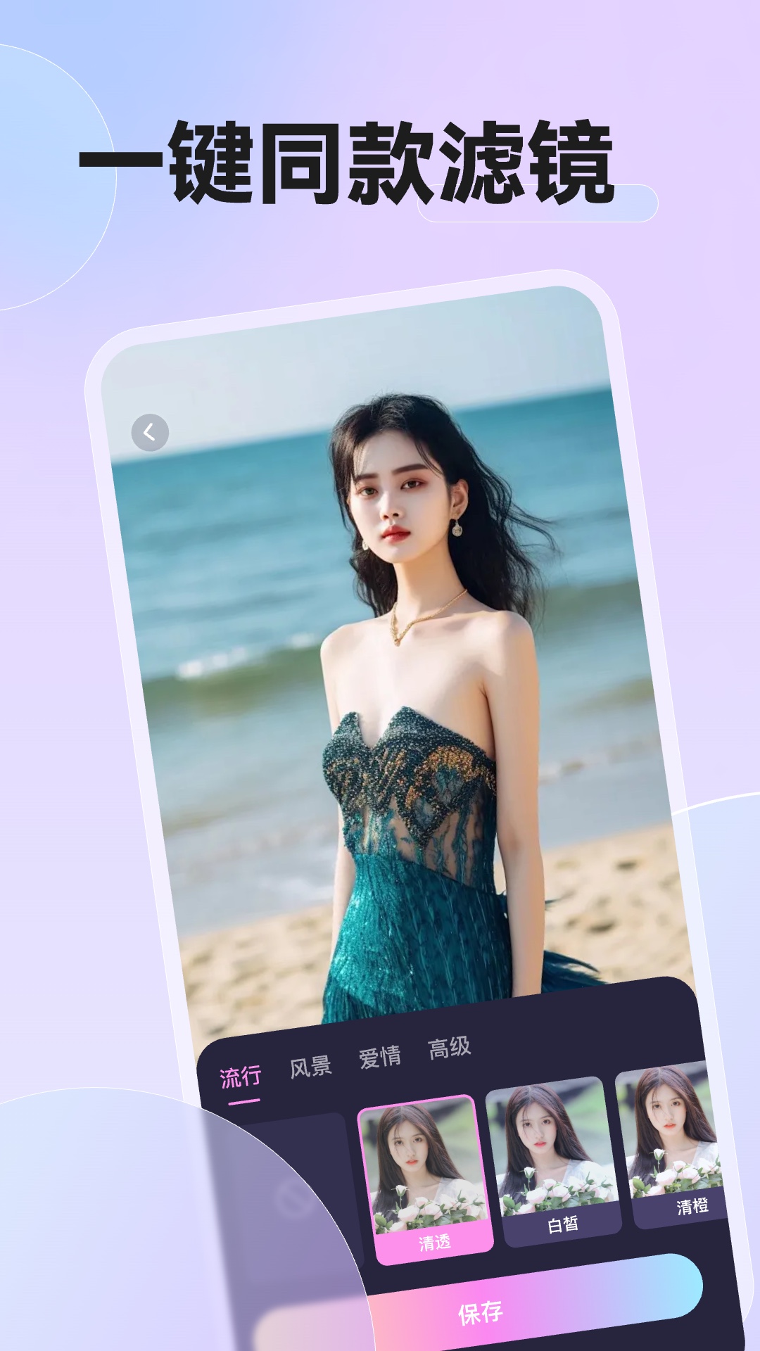 必拍相机 截图 2