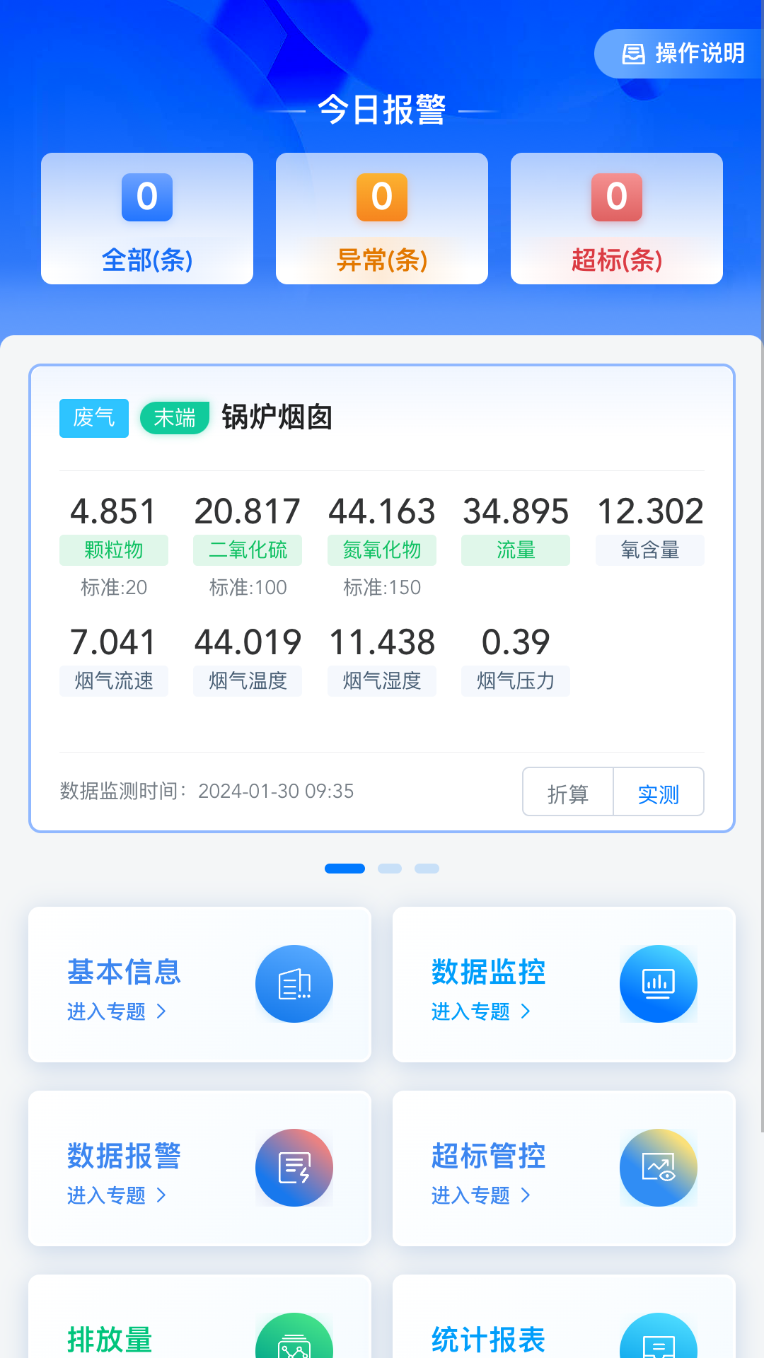 精彩截图-易无忧2026官方新版