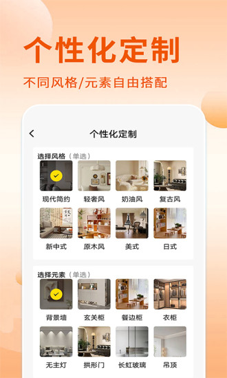精彩截图-免费装修图库2024官方新版