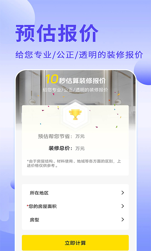 精彩截图-酷酷设计师2025官方新版