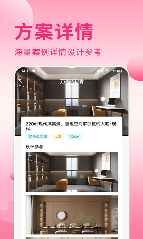 精彩截图-酷酷设计师2025官方新版
