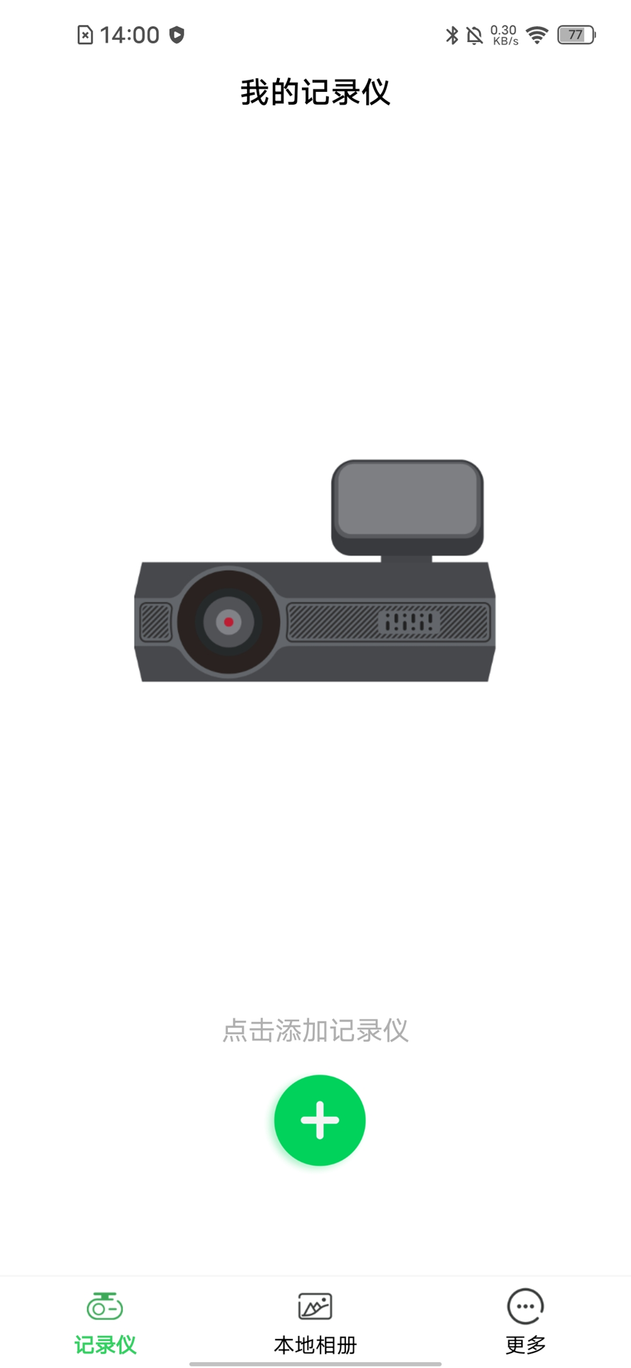 精彩截图-优车智联2025官方新版