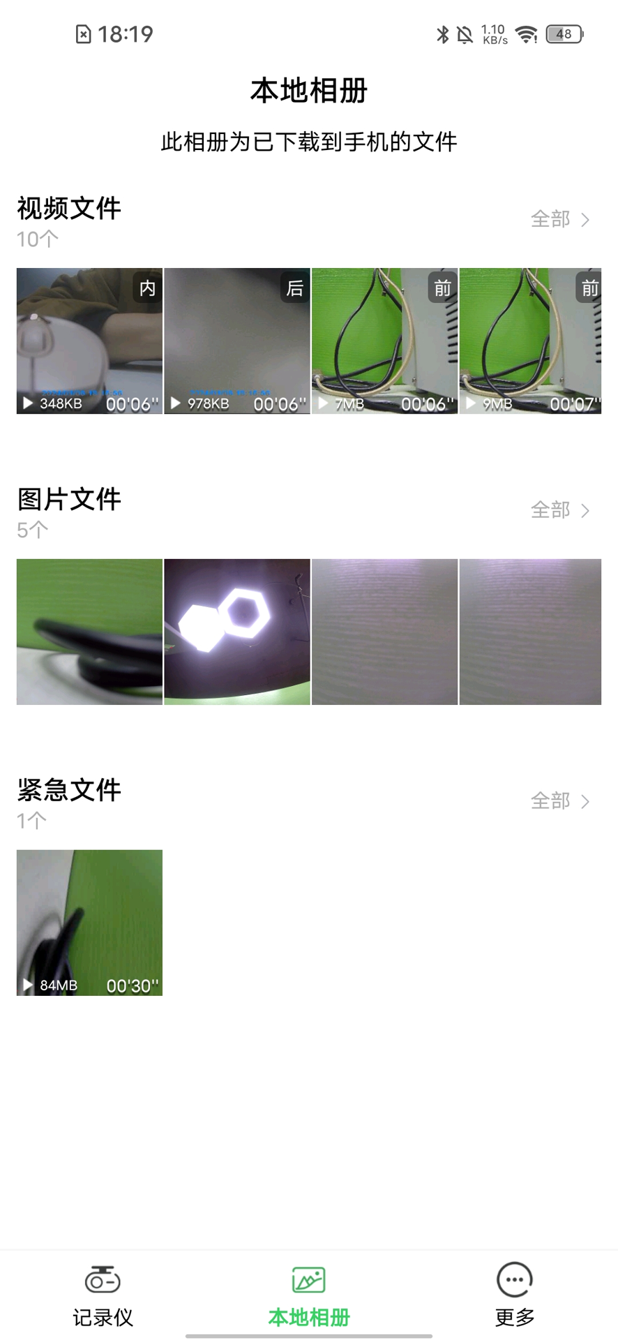 精彩截图-优车智联2025官方新版