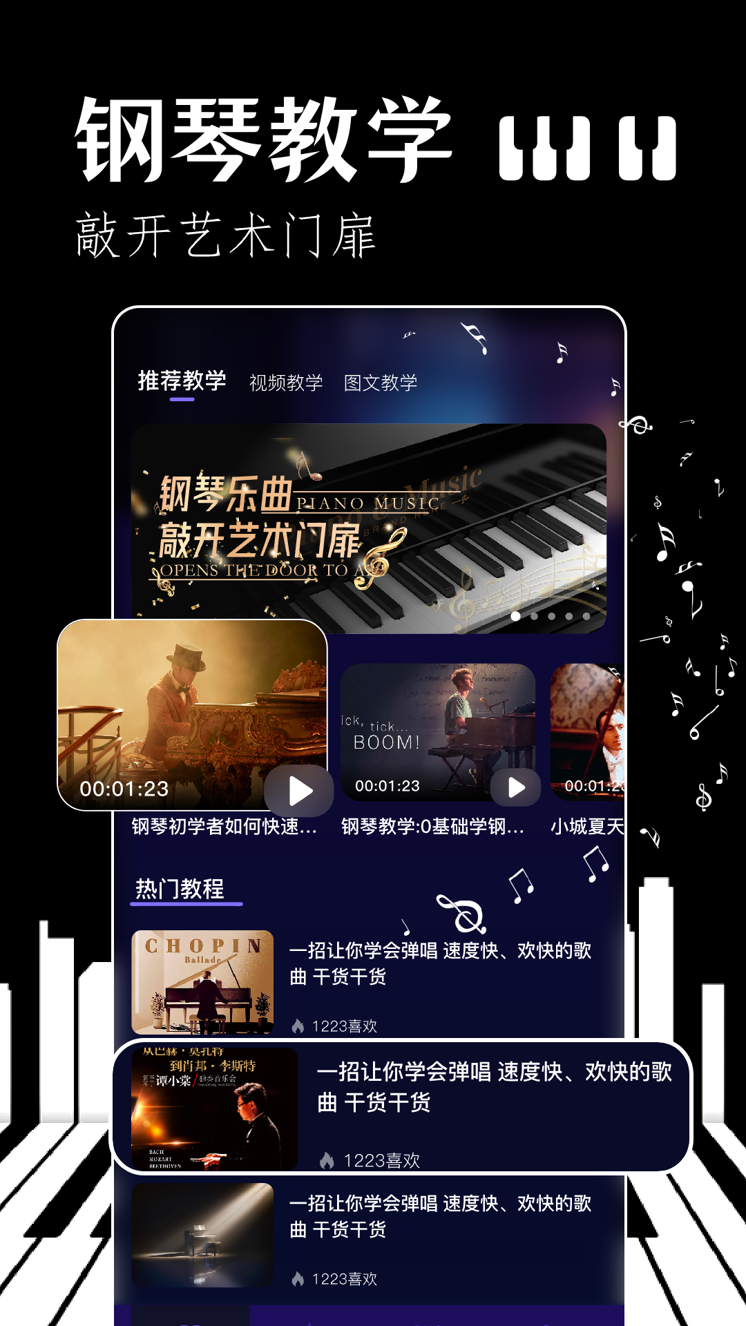Sky studio2025官方下载-Sky studio app 最新版本免费使用-应用宝正版安全下载