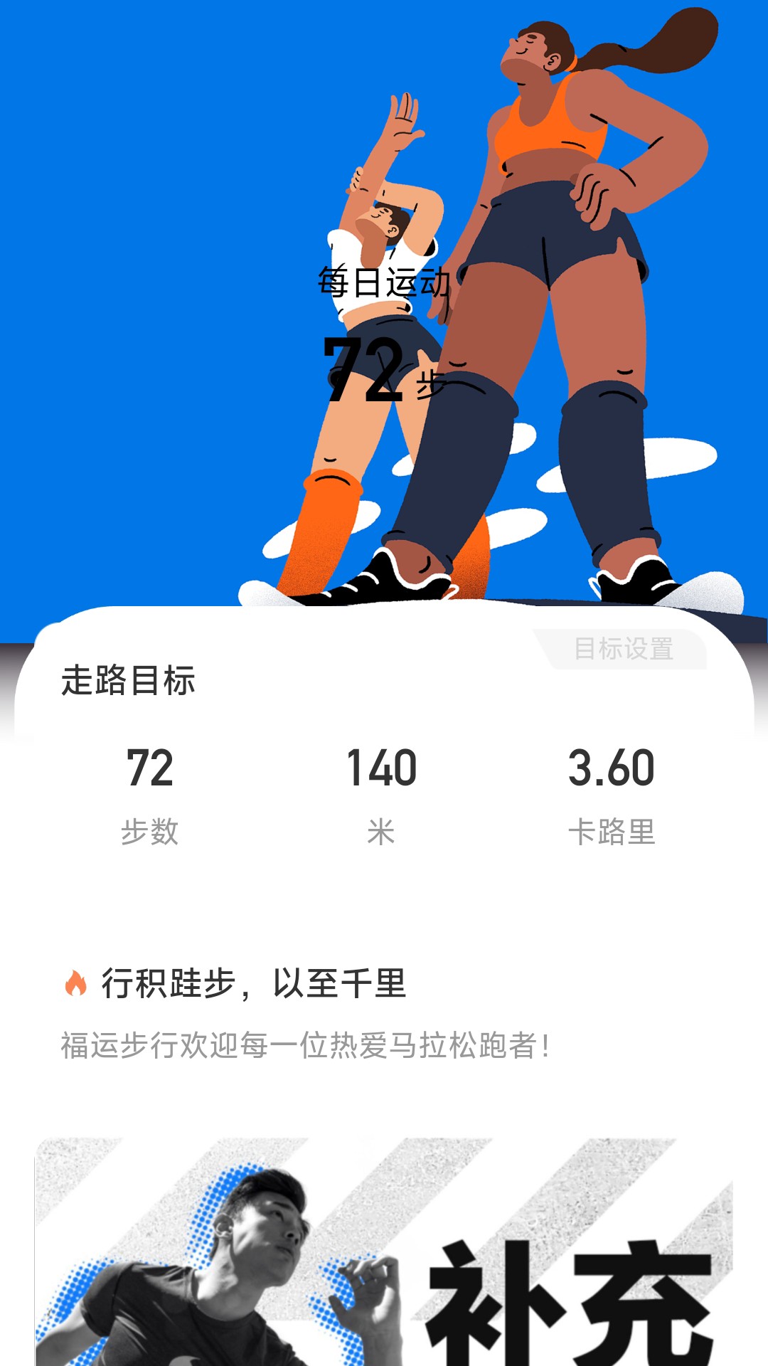 精彩截图-福运步行2025官方新版