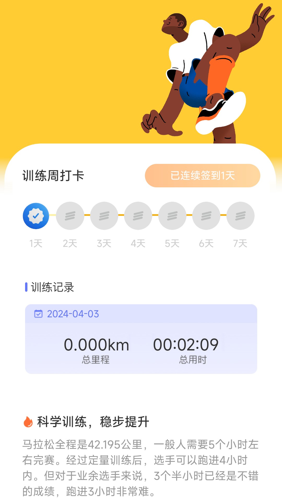 精彩截图-福运步行2025官方新版
