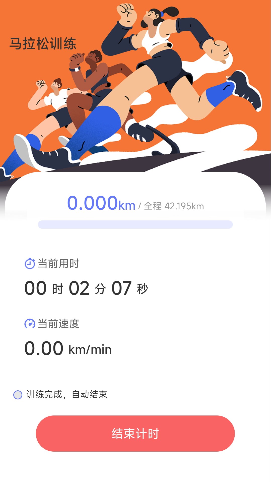 精彩截图-福运步行2025官方新版
