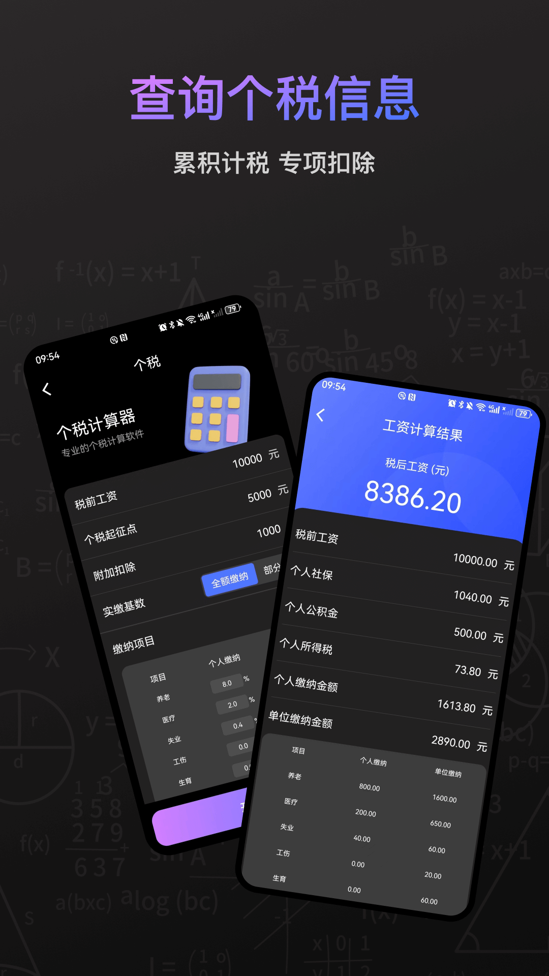 精彩截图-2048计算器2026官方新版