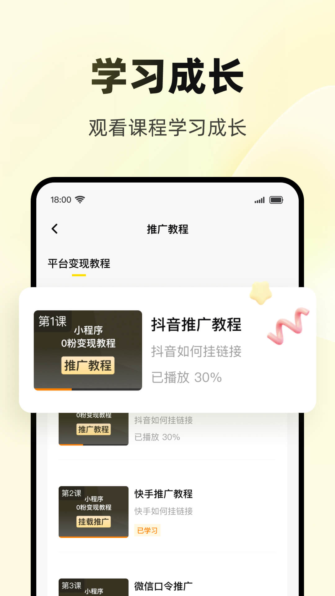 精彩截图-妙推2026官方新版