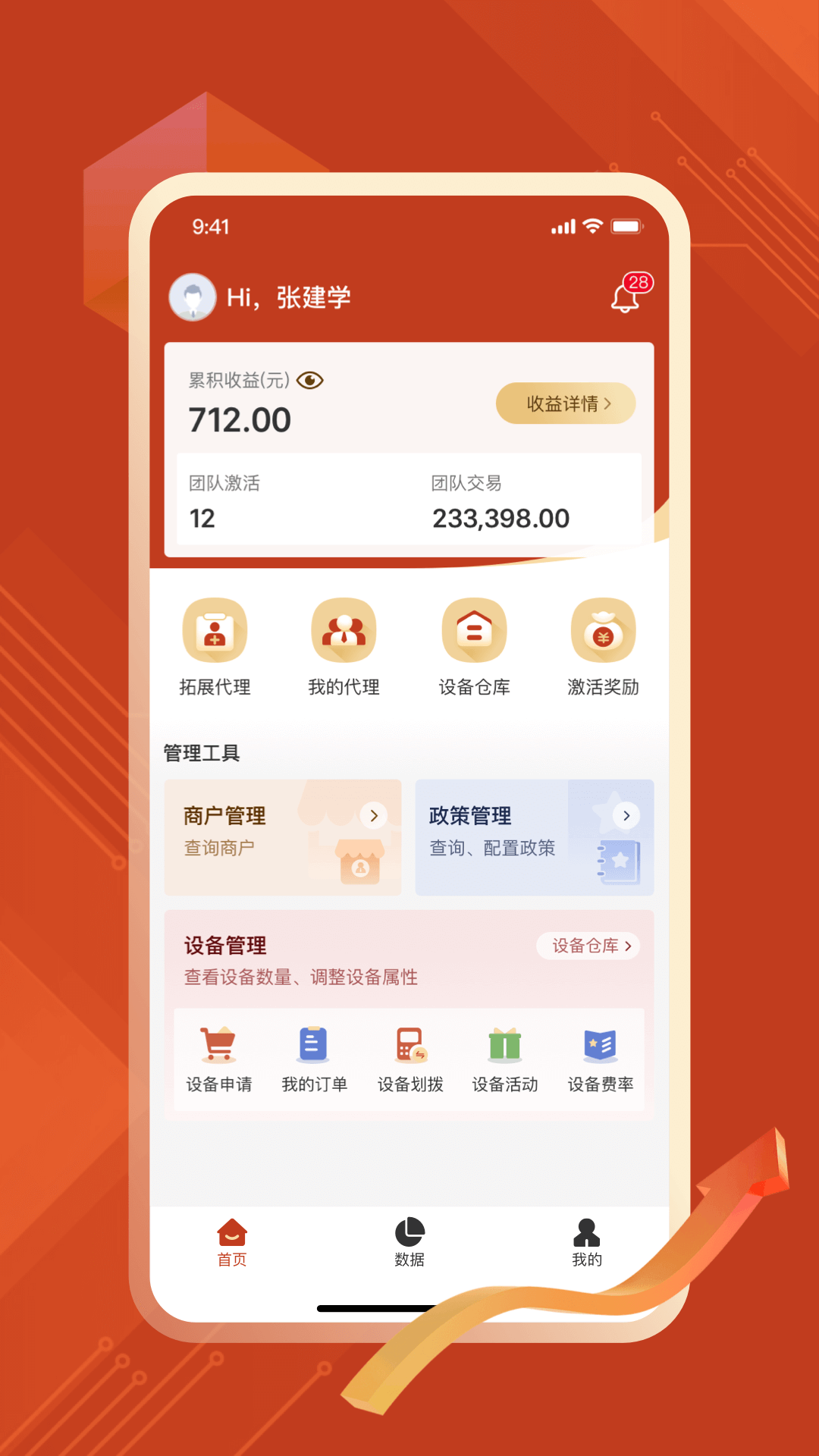 结赢伙伴 截图 1