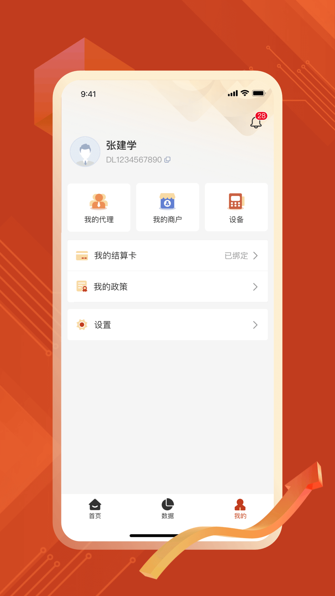 精彩截图-结赢伙伴2026官方新版