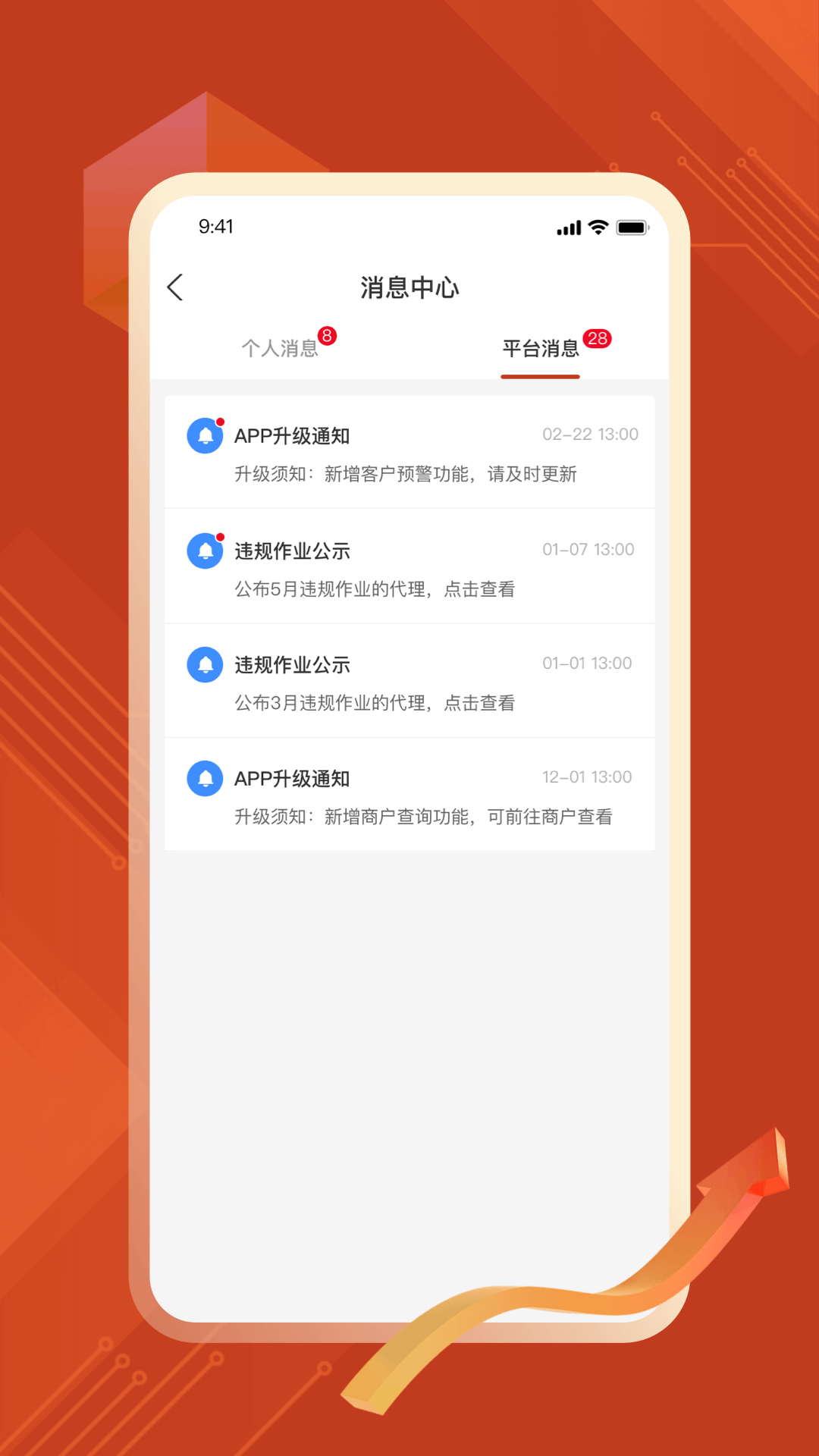 结赢伙伴 截图 3