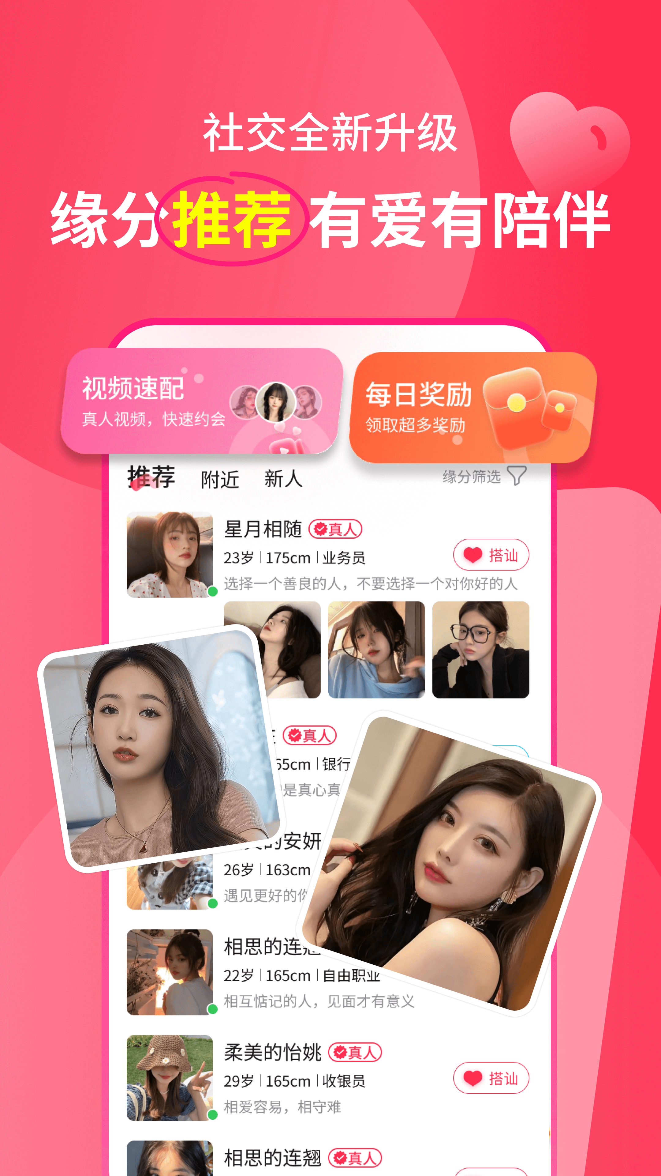 精彩截图-遇多多2026官方新版