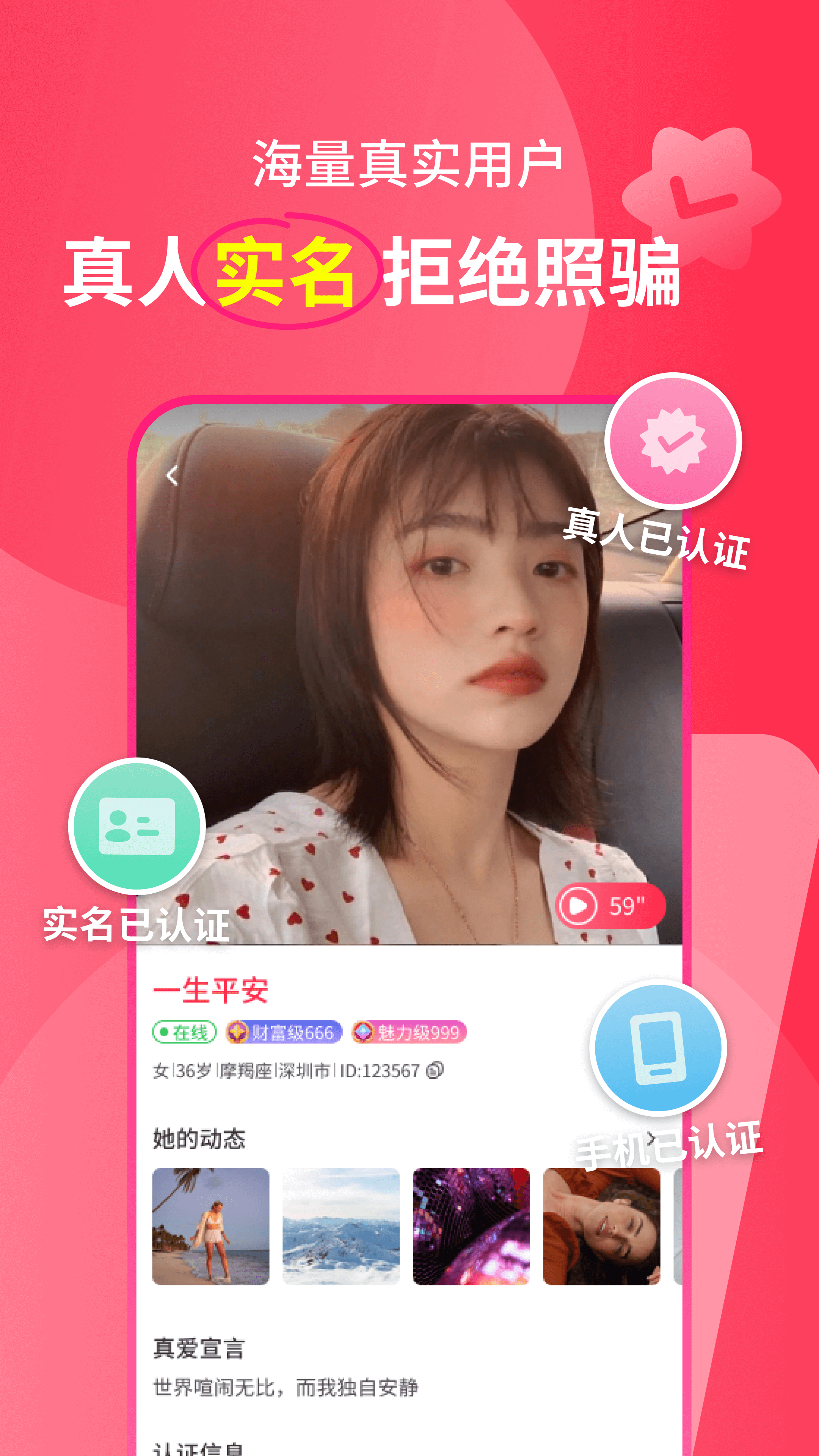 精彩截图-遇多多2026官方新版