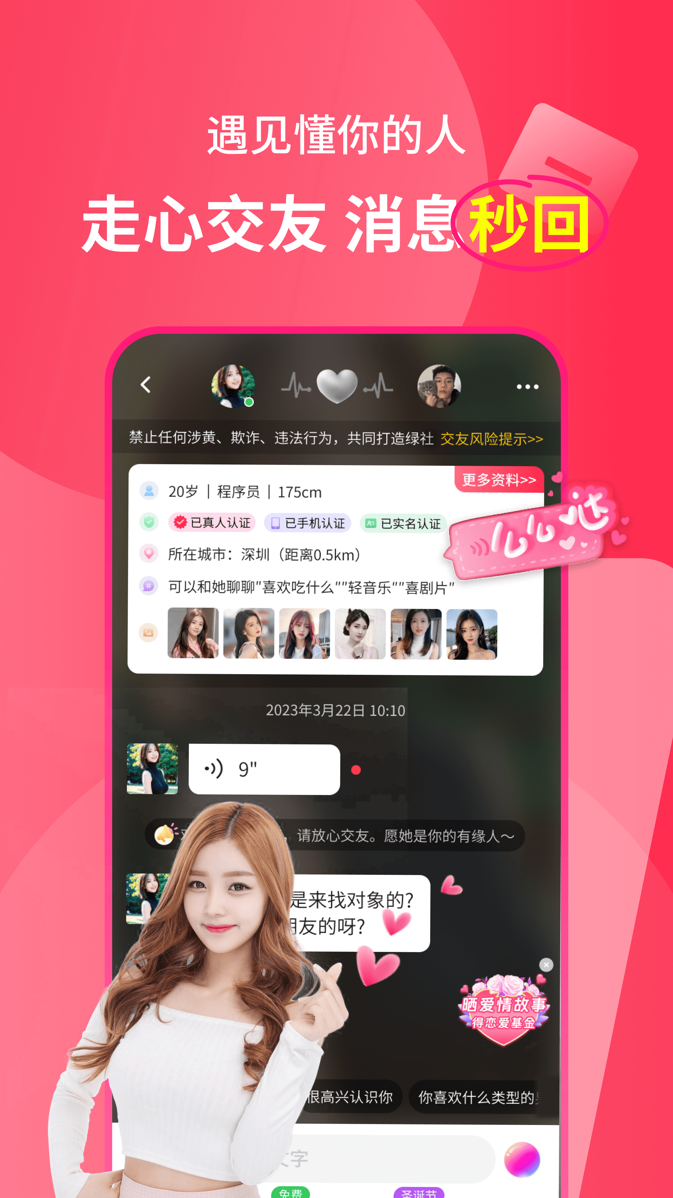 精彩截图-遇多多2026官方新版