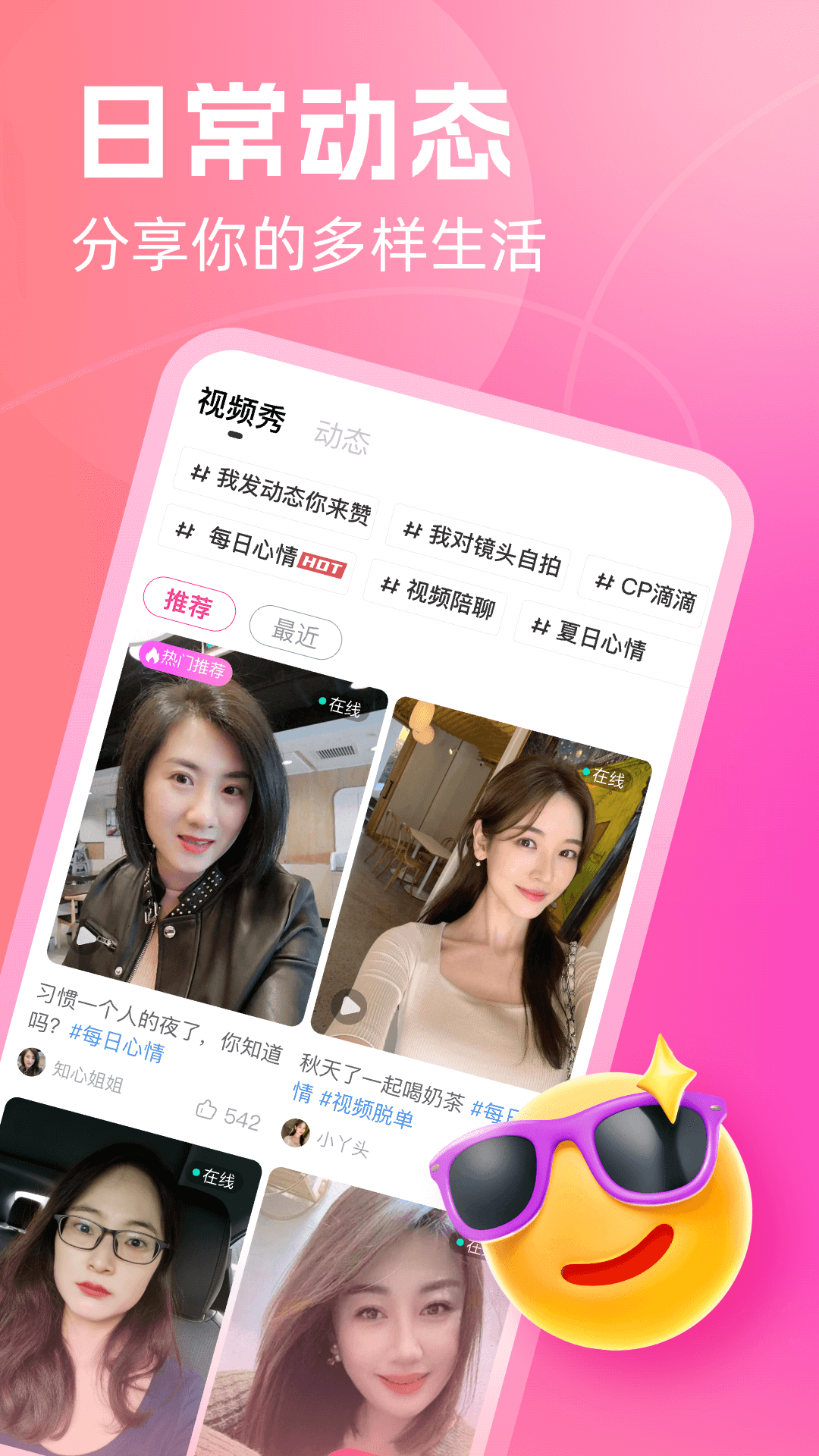 精彩截图-闪遇2025官方新版