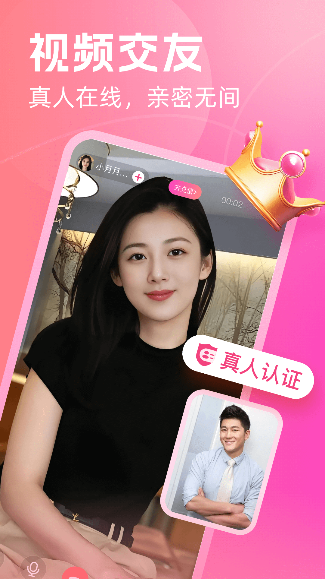 精彩截图-闪遇2025官方新版